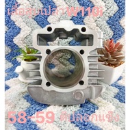 Empty Cylinder w110i 58-59 Hard Sleeve 62 58 Inner Quality Products