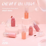 Meilinda Dewy Blush 5.5ml. MC5092 เมลินดา ดิวอี้ บลัช ลิควิด 🧚🏻‍♀️