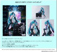 預購Pre-Order】 FuRyu(F:NEX) 初音未來×MTV 1/7 初音未來 figure