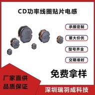 C cd53 Winding Patch Power Inductance 4.7 UH High Current Resistance High Q Value No Shielding 5.8 *