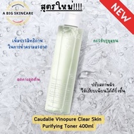 CAUDALIE Vinopure Clear Skin Purifying Toner 200ml &amp; 400ml