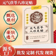 [Ready Stock] Bazhen Foot Patch Foot Patch Heating Foot Patch Old Beijing Foot Patch Wormwood Foot P