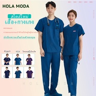 Holamoda Scrub Set Medical Uniform Medical Scrub Medical Set for Men and Women