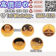 香港十二生肖金 建國30週年紀念金幣 楓葉金幣 97紀念金幣 富格林金幣 金幣 香港十二生肖金幣全套 熊貓金幣 香港十二生肖金幣 1975英女皇訪港金幣 生肖金幣 猴年金幣 牛虎免龍蛇馬羊猴雞狗豬年金