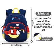 กระเป๋าเป้สะพายหลังเด็ก Mulberry กระเป๋าเดินทางสำหรับเด็กชายและเด็กหญิง กระเป๋าเด็กอนุบาล ทรงหัวกลม 