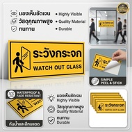 shopping mall Warning Sign Stickers "Beware Of Glass" Glass Door In Front Of The Shop PVC Yellow-Bla