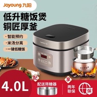 Jiuyang Household Rice Cooker Low Sugar Rice Cooker Rice Soup Separation Intelligent Reservation Firewood Rice 2-5 People Multi-Functional Rice Cookers