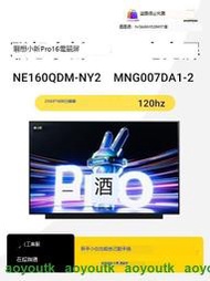 聯想小新Pro16筆電屏幕 NE160QDM-NY2 MNG007DA1-2 120HZ 100%SRGB【三井3C】