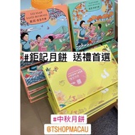 🥮 澳門鉅記餅家2023中秋月餅推介 🇲🇴 玉兔流心奶黃月餅🐰 流心奶黃月餅 金莎月餅  傳統雙黃白蓮蓉月餅 🌰栗子月餅 麻蓉月餅 🥮 中秋月餅 澳門代購 🇲🇴🇲🇴澳門新鮮直送香港 🇭🇰🇭🇰
