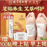 Beijing Tongrentang Kong Ai Tang Wormwood Foot Patch Cold-Repellent Sleep Old Beijing Foot Patch 100