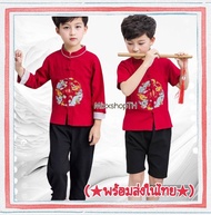 M0151 M0152 ชุดจีนเด็กชาย ลายมังกร เสื้อสีแดง+กางเกงดำ ชุดอาตี๋น้อย ชุดตรุษจีนเด็กชาย ชุดอาตี๋ chinese new year cloth ชุดจีนเด็ก ส่งจากไทย