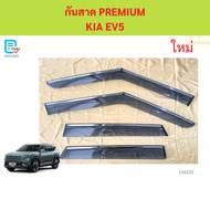 PREMIUM KIA EV5 Awning Eyebrows Door