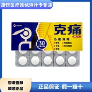 0602 Hong Kong aspen Gram Pain Adult Pain Relief Medicine Eliminate Fever Throat Fever Teeth Pain Mu