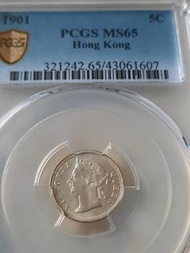 PCGS MS65 1901年香港維多利亞五仙