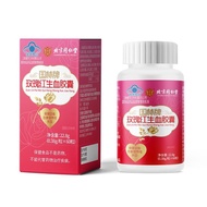 Guolin Brand Rose Red Blood Capsules Angelica Nourishing Qi Nourishing Blood Regulating Insufficient