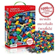 ตัวต่อเลโก้จำนวน1000ชื้นสามารถต่อได้หลายรูปแบบ มีตัวต่อหลายรูปทรง กล่องตัวต่อ 1000 ชิ้น ของเล่น บล็อ