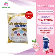 GEN-DM-MF 2.5kg. GEN-DM Medical Food For Patients Diabetes