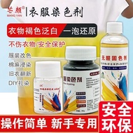 🔥Taiwan Shipment🔥Clothes Dyes Dyes Clothes Dyes Clothes Cotton Linen Old Denim Refurbishment Environ