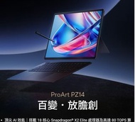 行貨 ProArt PZ14 Snapdragon X2 ELITE 14 吋 3K OLED 144Hz 32GB 1TBSSD O.79KG