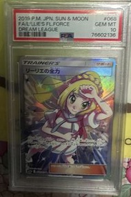 PTCG 2019 莉莉艾的全力 SR 閃卡 GEM MT 10
