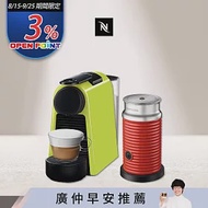 【Nespresso】膠囊咖啡機 Essenza Mini 萊姆綠 紅色奶泡機組合