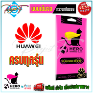 FOCUS HERO CAT ฟิล์มกระจกนิรภัยเต็มหน้าจอ Huawei Nova 10SE/ Nova 9SE/ Nova 8i/ Nova 7SE/ Nova 5T/ Nova 3i/ Nova Y90/ Nova Y70/ Nova Y61