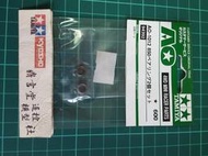  Tamiya 1/32 四驅車零件  850培林導輪(AO-1012) #94392