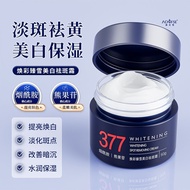 美白祛斑 祛斑霜  Freckle cream  澳芙雪377亮白祛斑霜酰胺熊果苷面霜50g焕彩臻雪美白祛斑霜08.07