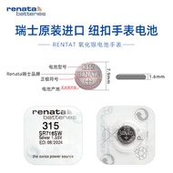 Imported RENATA Swiss 315 Silver Oxide Watch Battery SR716SW Suitable for Radar Uranus Watch Button 