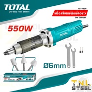 เครื่องเจียรแม่พิมพ์ คอยาว 1/4 นิ้ว รุ่น TG55061 (แถมฟรี หัวเจียรแม่พิมพ์ 3 อัน) TOTAL