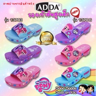 ADDA รองเท้าแตะ ส้นสูง Pony (รุ่น 13703 / 13706) แอดด้า ลิตเติ้ล โพนี่ รองเท้าแตะเด็ก