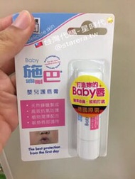 台灣🇹🇼代購-施巴 嬰兒護唇膏4.8g