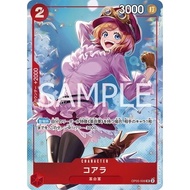 8-Pack Battle: October 2025 Koala OP05-006 SR One Piece Promotion One Piece Card Game TCG Single Car