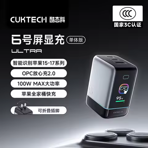 Chinese Version CUKTECH 6 Ultra Charger GaN Smart Display 100W for Xiaomi / 40W for iPhone / 45W for