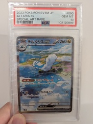 ［PSA10] Pokemon Card ptcg 🇯🇵 sv4M SAR card Altaria ex SAR 七夕青鳥ex