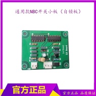 Universal NBC Switch Board (Self-Locking Board) NBC Air Protection Switch Board