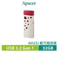 Apacer AH15J-32GB USB隨身碟