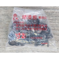 [Green Sea Life] Lead Plate Nails (Inch 2) Iron Wave Nails~A04075