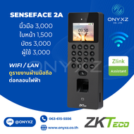 ZKTeco SenseFace 2A WiFi ใหม่ล่าสุด ปี 2024 ทำได้ทุกอย่าง เครื่องสแกนใบหน้า ลายนิ้วมือ อ่านบัตร กดรห