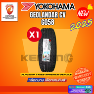 YOKOHAMA ยางรถยนต์ 235/55 R18 Geolendar G058 (ล้อขอบ18) ยางใหม่ปี 2025🔥(1 เส้น) FREE!! จุ๊บยาง PREMI