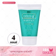 Smooth E Babyface Foam สมูท อี เบบี้เฟช โฟม  ออนซ์ (120 กรัม)