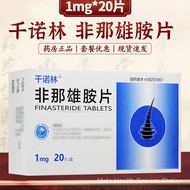 Qiannuolin Finasteride Tablets 1mg*20Piece/Box Finasteride Men 1mg*20Piece Pharmacy Chinese Medicine