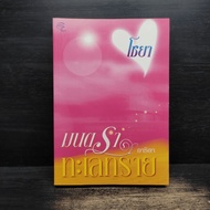 Desert Mantra-Arita ️1119407