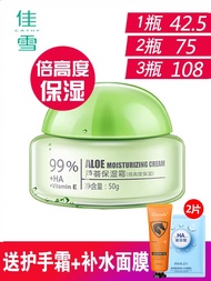 Cathy | Moisturizing Aloe Vera Cream