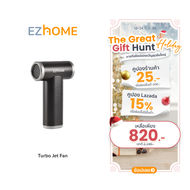 EZhome Turbo Jet Fan พัดลมพกพาเทอร์โบเจ็ท ลมแรง ใช้งานได้หลากหลายตามความต้องการ