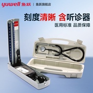 鱼跃(Yuwell)水银血压计家用血压仪听诊器医用血压测量仪20240721