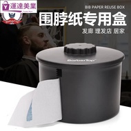 [Yunda Beauty Industry] Barber Shop Bib Paper Box Disposable Bib Paper Neck Paper Box Beauty Salon D
