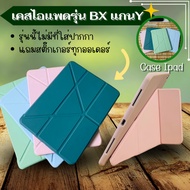 (BX) Ipad Case Y-Axis Model Solid Back Silicone (No Pen Holder) Can Be Used With Mini1/2/3/4/5/6/7-G