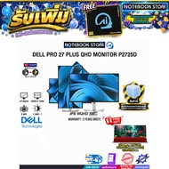 [ผ่อน 0% 10 ด.]DELL PRO 27 PLUS QHD MONITOR P2725D (IPS QHD/100Hz ) /ประกัน 3 Years ONSITE