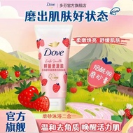 Dove strawberry milk scrub